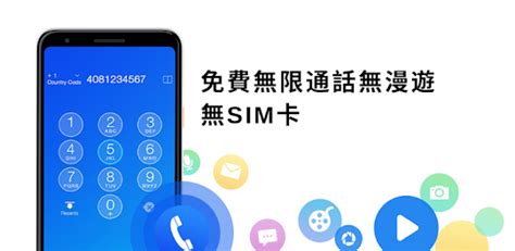 選擇電話號碼|叮咚 – 英國美國電話號碼, SMS簡訊 + 國際網絡電話